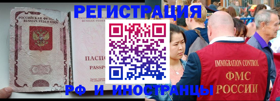 прописка для военкомата в Выксе