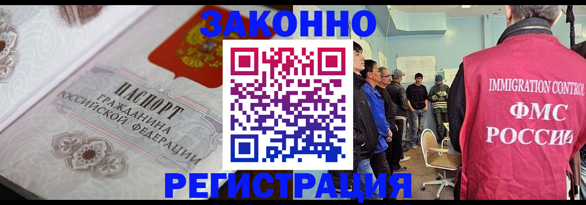 купить прописку в Выксе