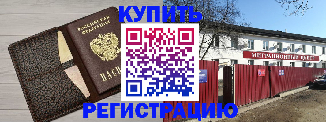 миграционный учет в Выксе